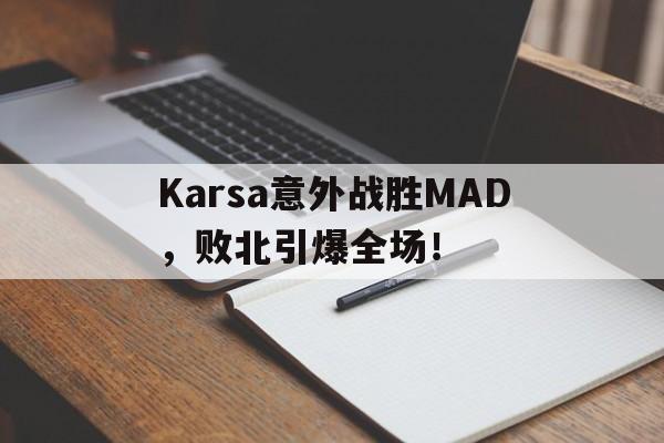 开云棋牌 金迪莱克特堕落街传奇 